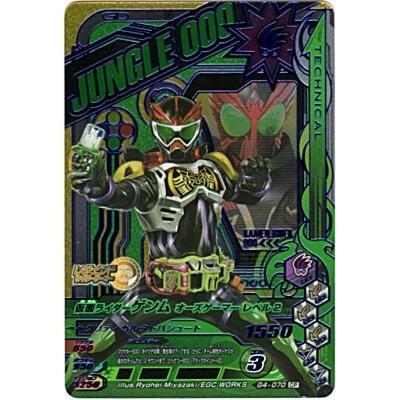 仮面ライダーゲンム　オーズゲーマーレベル2[CP／G4弾] | 