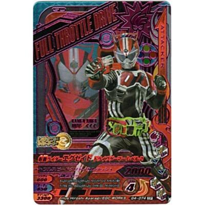 仮面ライダーエグゼイド ドライブゲーマー レベル2[CP／G4弾] | 