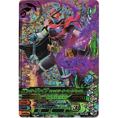 仮面ライダーブレイブ　ファンタジーゲーマーレベル50[SR／G5弾] | 