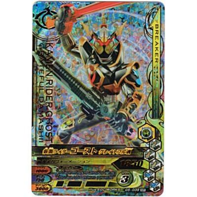 仮面ライダーゴースト　グレイトフル魂[SR／G5弾] | 