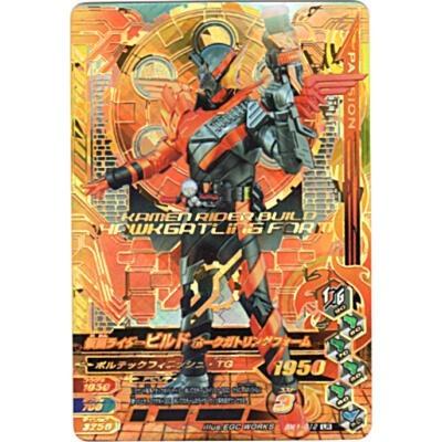 仮面ライダービルド ホークガトリングフォーム[LR／BM1弾] | 