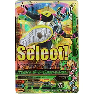 仮面ライダーレーザーターボ　バイクゲーマーレベル0[SR／BM1弾] | 