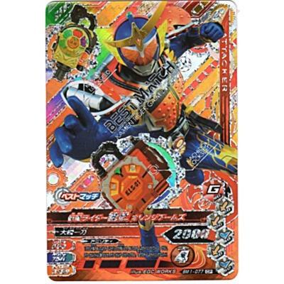 仮面ライダー鎧武　オレンジアームズ[CP／BM1弾] | 