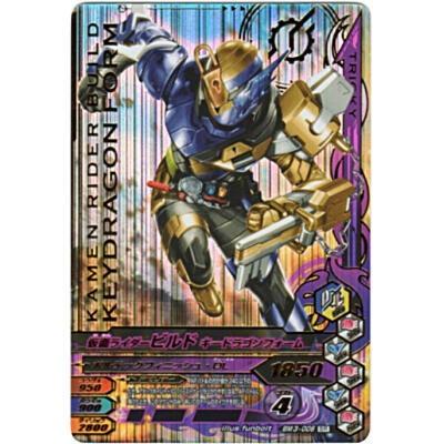 仮面ライダービルド　キードラゴンフォーム[SR／BM3弾] | 