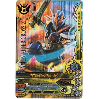 仮面ライダークローズ[SR／BM3弾] | 