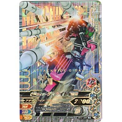 仮面ライダーディケイド　激情態[LR／BM3弾] | 