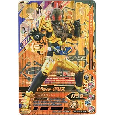 仮面ライダーグリス[LR／BM3弾] | 