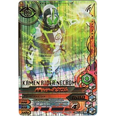 仮面ライダーネクロム[SR／BM3弾] | 