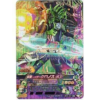 仮面ライダークロノス（大我）[LR／BM3弾] | 
