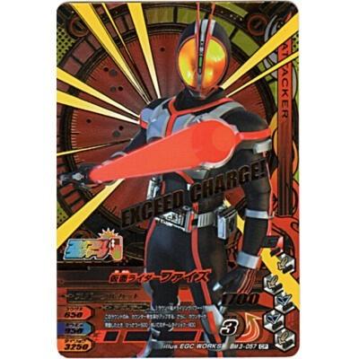 仮面ライダーファイズ[CP／BM3弾] | 