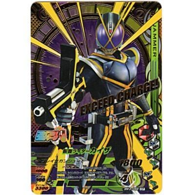 仮面ライダーカイザ［CP／BM3弾] | 