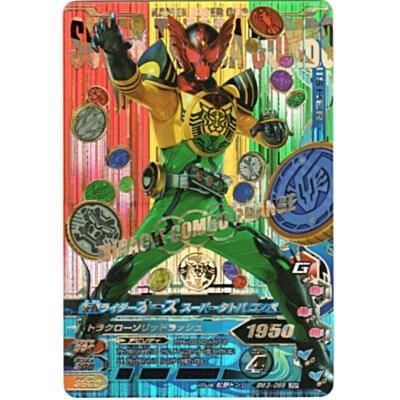 仮面ライダーオーズ　スーパータトバコンボ[LRSP／BM3弾] | 
