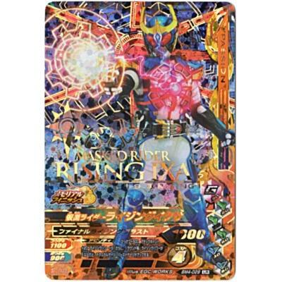 仮面ライダーライジングイクサ[LR／BM4弾] | 