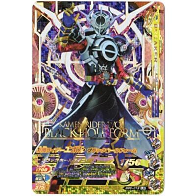 仮面ライダーエボル ブラックホールフォーム[LR／BM6弾] | 