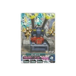 ガンタンク[MR／0弾] | 