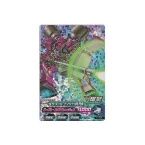 ギラ・ズール　アンジェロ専用機[MR／1弾] | 