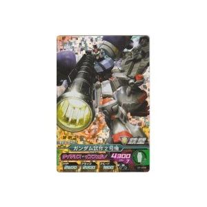 ガンダム試作2号機[MR／1弾]※枠にキズ小 | 