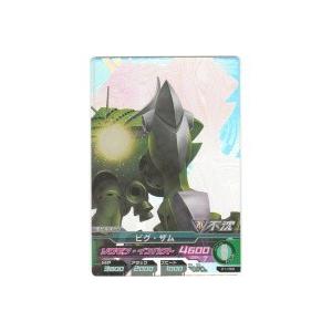 ビグ・ザム[CP／1弾] | 