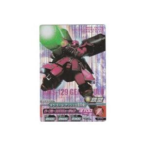 ギラ・ズール・アンジェロ専用機[MR／2弾] | 