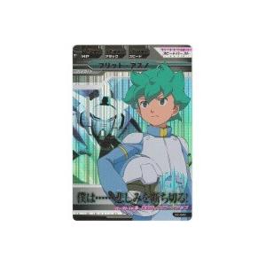 フリット・アスノ[PR／2弾] | 