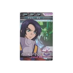 アスラン・ザラ[MR／2弾]※枠にキズ小 | 