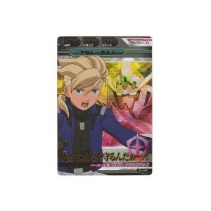 アセム・アスノ[PR／3弾] | 