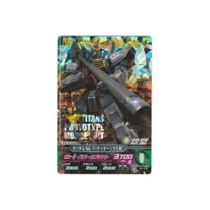 ガンダムMk-II　ティターンズ仕様[MR／4弾] | 