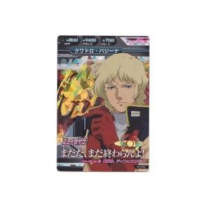 クワトロ・バジーナ[MR／4弾] | 