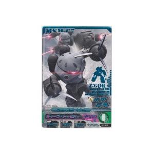 ズゴック（量産型）[R／5弾] | 