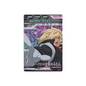 キャプテン・アッシュ[MR／5弾] | 