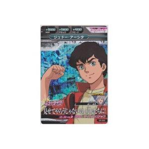 ジュドー・アーシタ[MR／5弾] | 