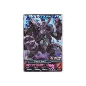 ザムドラーグ[MR／6弾] | 