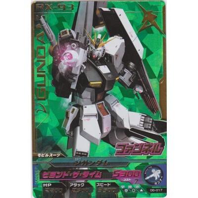 νガンダム[PR／6弾] | 