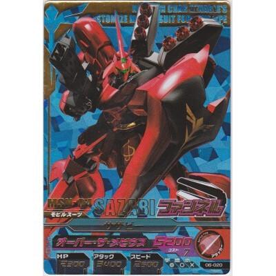 サザビー[PR／6弾] | 