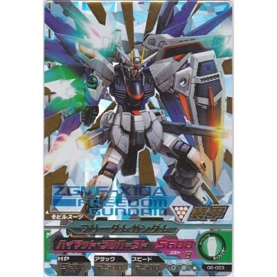 フリーダムガンダム[PR／6弾] | 