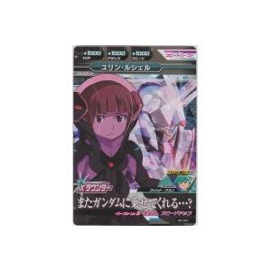 ユリン・ルシェル[MR／6弾] | 