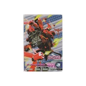 サザビー[CP／6弾] | 