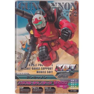 ガンキャノン[R／Z1弾] | 