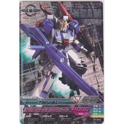 Zガンダム[R／Z1弾] | 