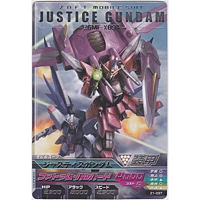 ジャスティスガンダム[R／Z1弾] | 