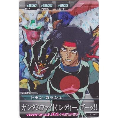 ドモン・カッシュ[MR／Z1弾] | 