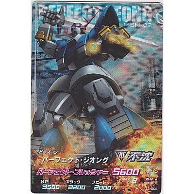 パーフェクト・ジオング[MR／Z2弾]※枠にキズ小 | 