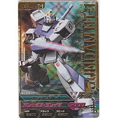 ガンダムNT-1[PR／Z2弾] | 