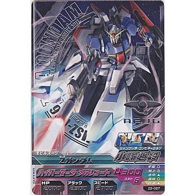 Zガンダム[R／Z2弾] | 