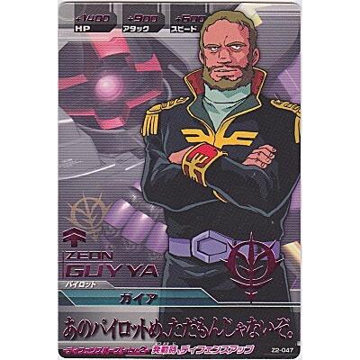 ガイア[R／Z2弾] | 