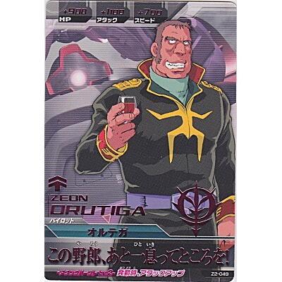 オルテガ[R／Z2弾] | 