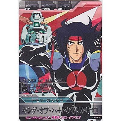 ドモン・カッシュ[R／Z2弾] | 