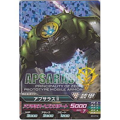 アプサラスII[MR／Z3弾] | 