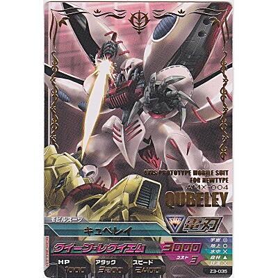 キュベレイ[R／Z3弾] | 