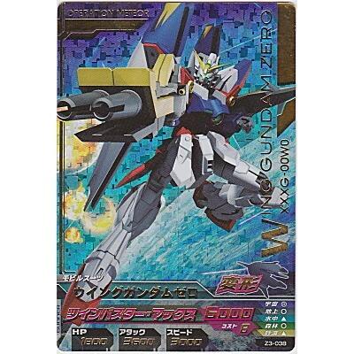 ウイングガンダムゼロ[PR／Z3弾] | 